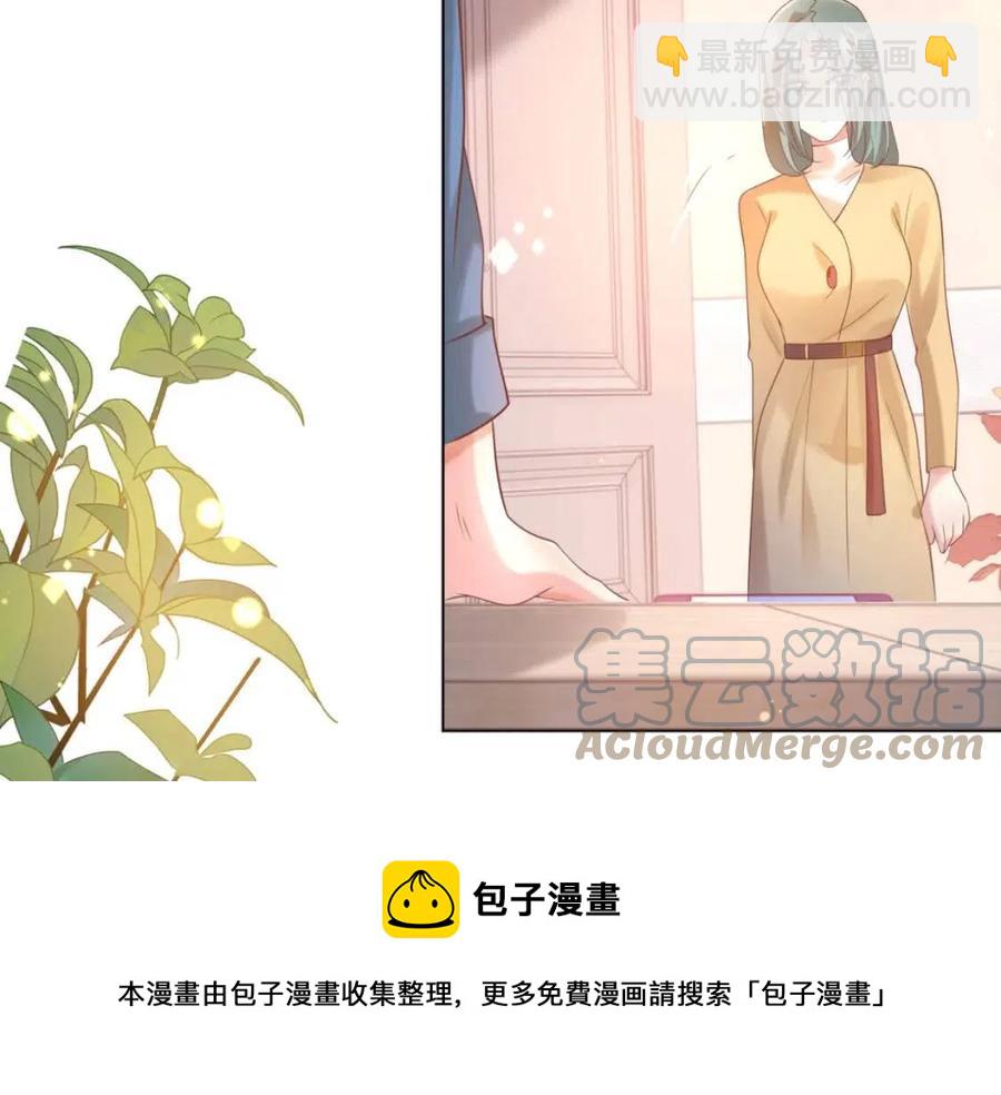 此情渺渺，終於寵到你 - 第40話 情敵見面分外眼紅(1/2) - 5