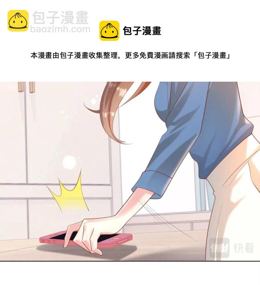 此情渺渺，終於寵到你 - 第40話 情敵見面分外眼紅(1/2) - 1