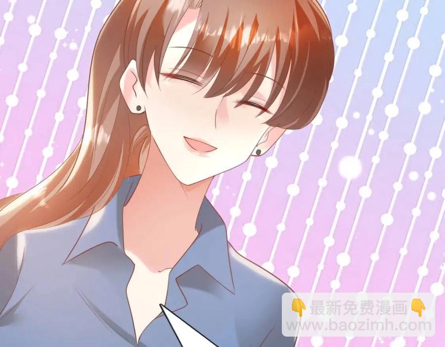 此情渺渺，終於寵到你 - 第40話 情敵見面分外眼紅(2/2) - 5