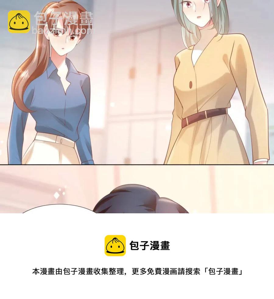 此情渺渺，終於寵到你 - 第40話 情敵見面分外眼紅(2/2) - 2