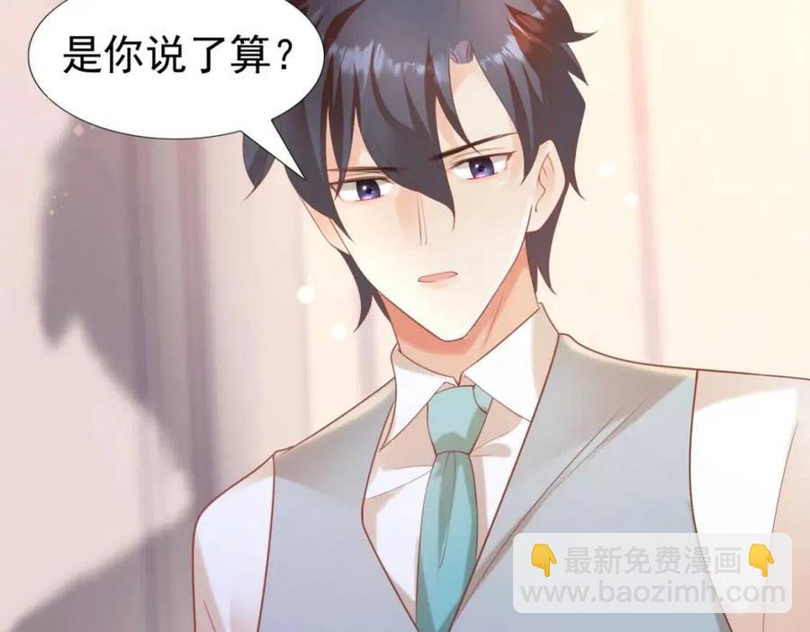 此情渺渺，終於寵到你 - 第40話 情敵見面分外眼紅(2/2) - 3