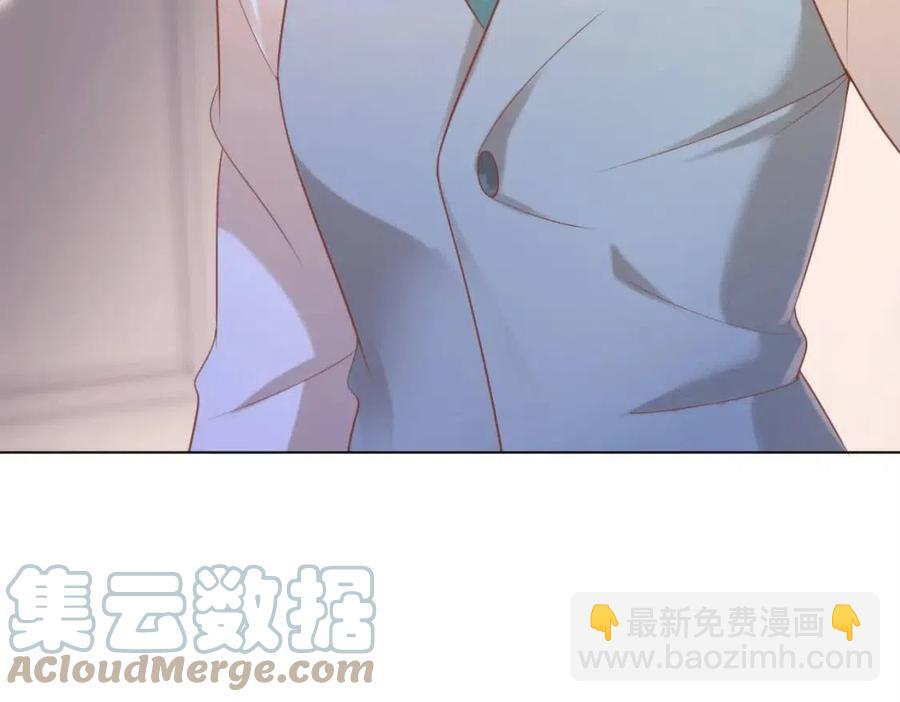 此情渺渺，終於寵到你 - 第40話 情敵見面分外眼紅(2/2) - 4