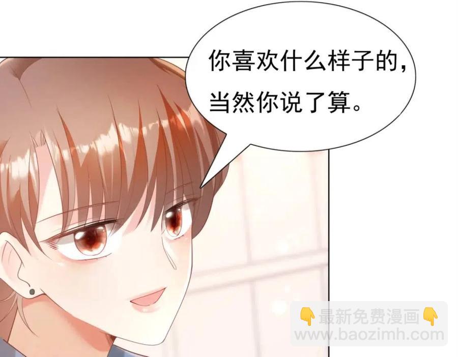 此情渺渺，終於寵到你 - 第40話 情敵見面分外眼紅(2/2) - 5