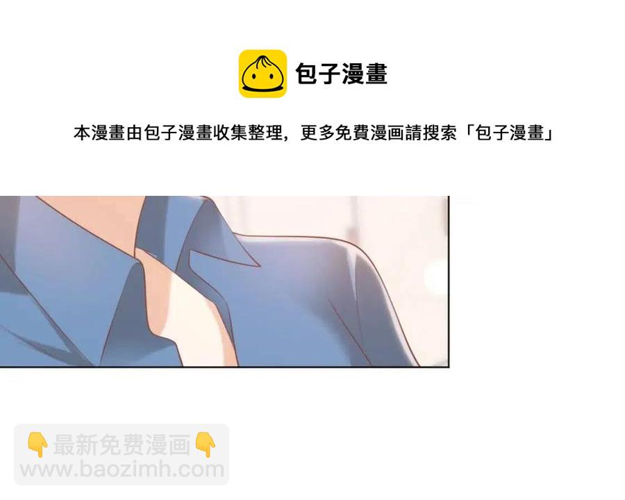 此情渺渺，終於寵到你 - 第40話 情敵見面分外眼紅(2/2) - 1