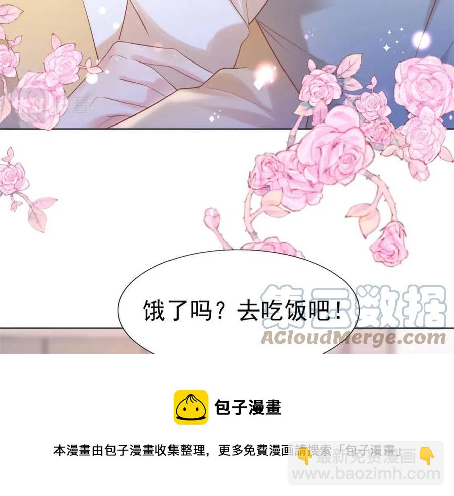 此情渺渺，終於寵到你 - 第40話 情敵見面分外眼紅(2/2) - 5