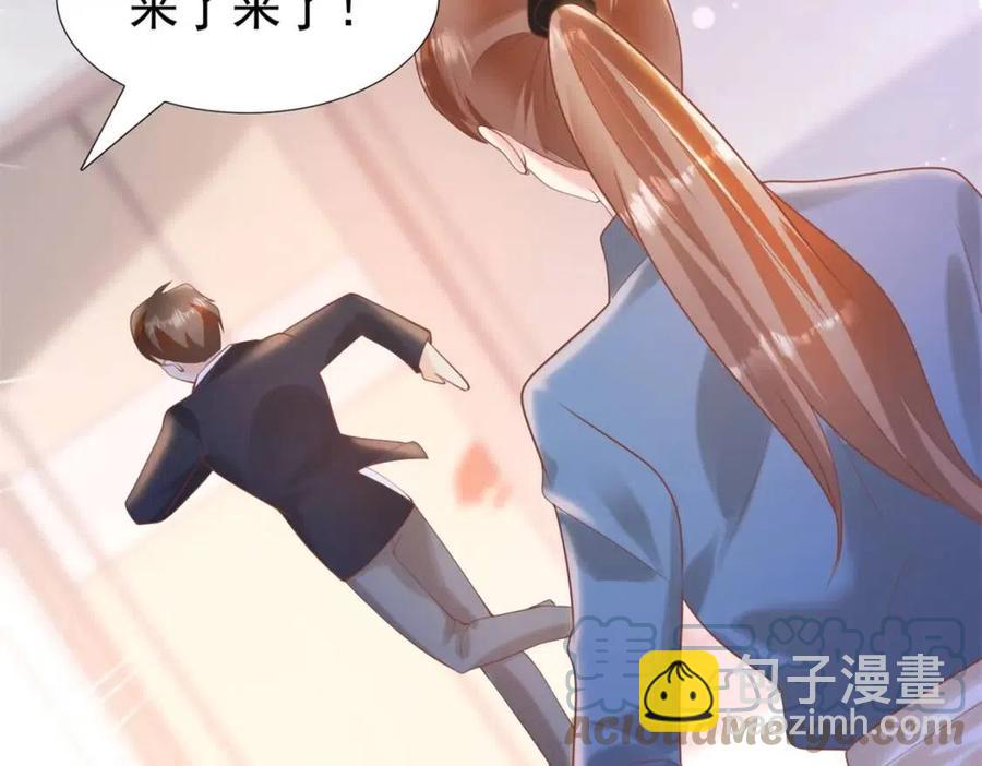 此情渺渺，終於寵到你 - 第40話 情敵見面分外眼紅(2/2) - 1