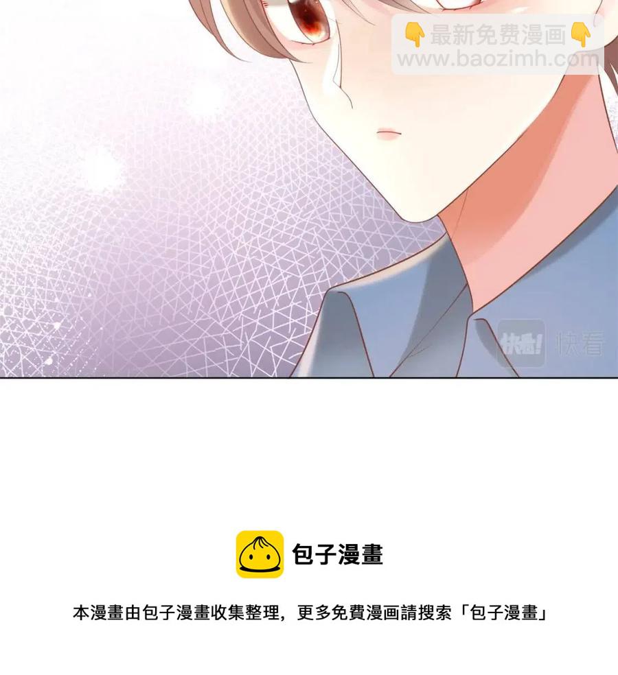 此情渺渺，終於寵到你 - 第40話 情敵見面分外眼紅(2/2) - 3