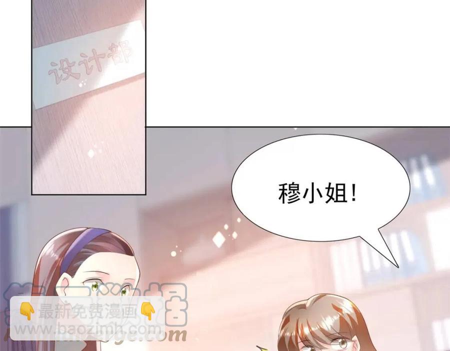 此情渺渺，終於寵到你 - 第40話 情敵見面分外眼紅(1/2) - 7