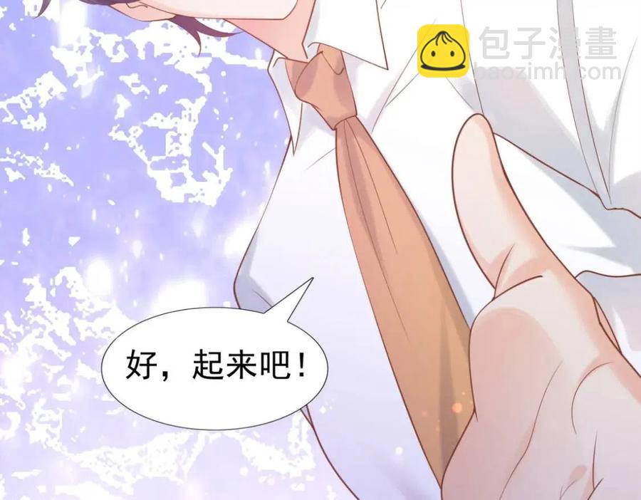 此情渺渺，終於寵到你 - 第42話 goodbye(1/2) - 3