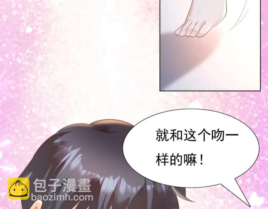 此情渺渺，終於寵到你 - 第42話 goodbye(1/2) - 3