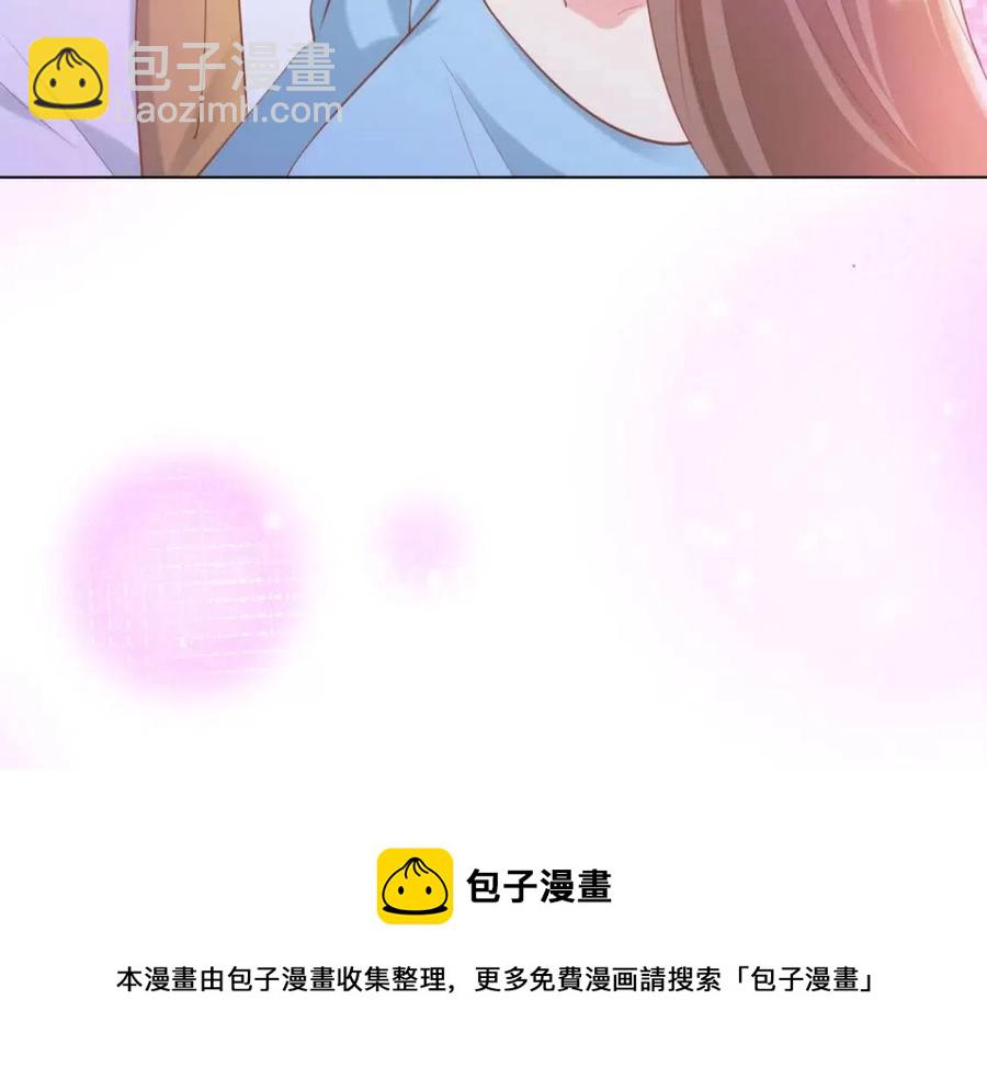 此情渺渺，終於寵到你 - 第42話 goodbye(1/2) - 5