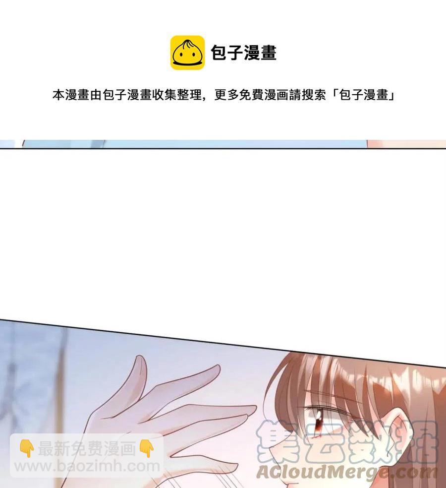 此情渺渺，終於寵到你 - 第42話 goodbye(1/2) - 5