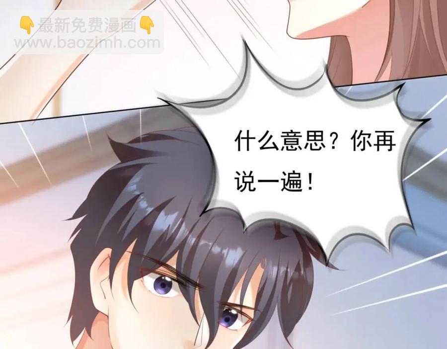 此情渺渺，終於寵到你 - 第42話 goodbye(1/2) - 6