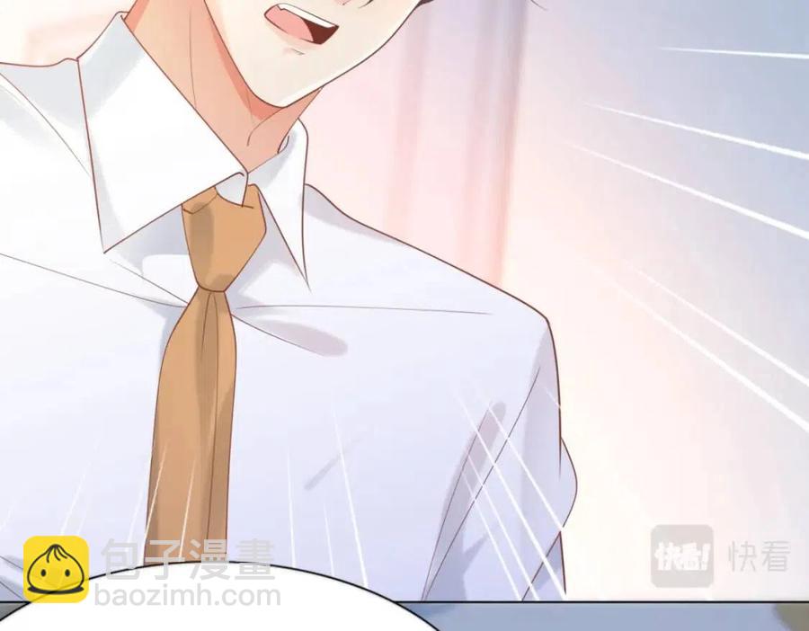 此情渺渺，終於寵到你 - 第42話 goodbye(1/2) - 7