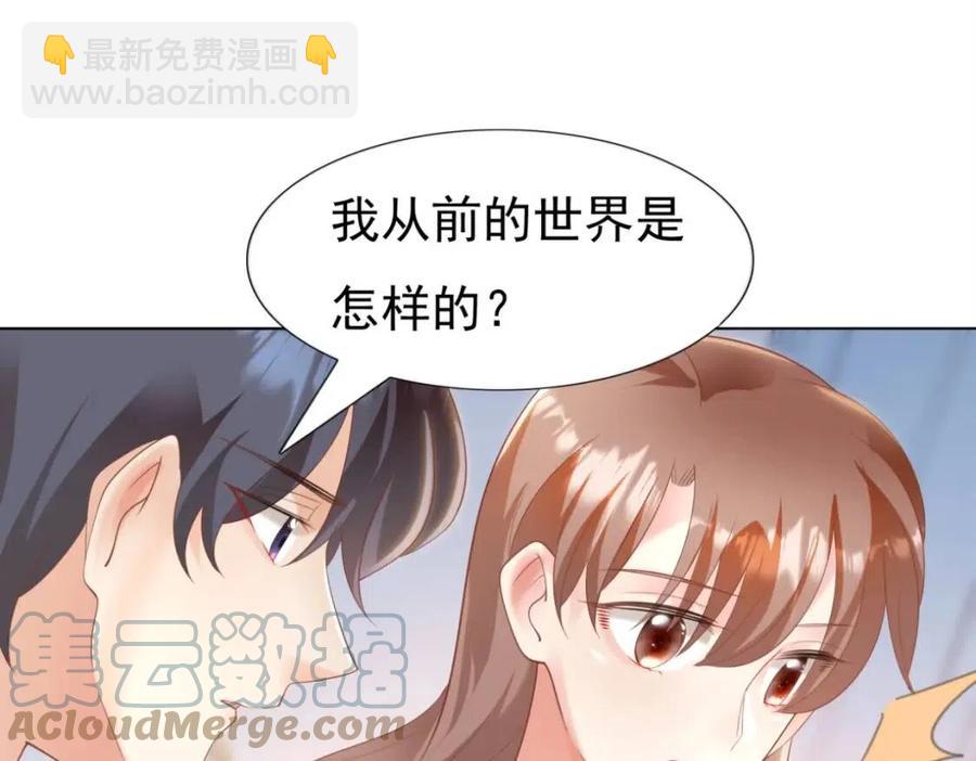 此情渺渺，終於寵到你 - 第42話 goodbye(1/2) - 6