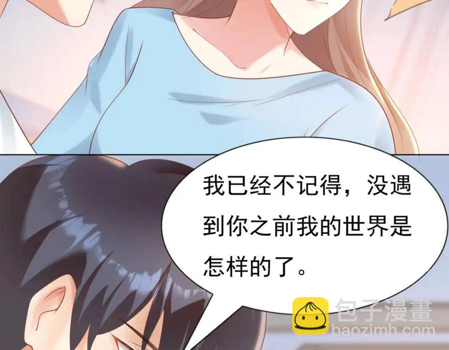 此情渺渺，終於寵到你 - 第42話 goodbye(1/2) - 7