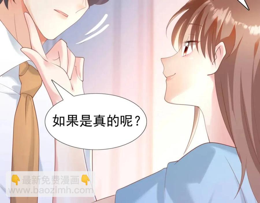 此情渺渺，終於寵到你 - 第42話 goodbye(2/2) - 5