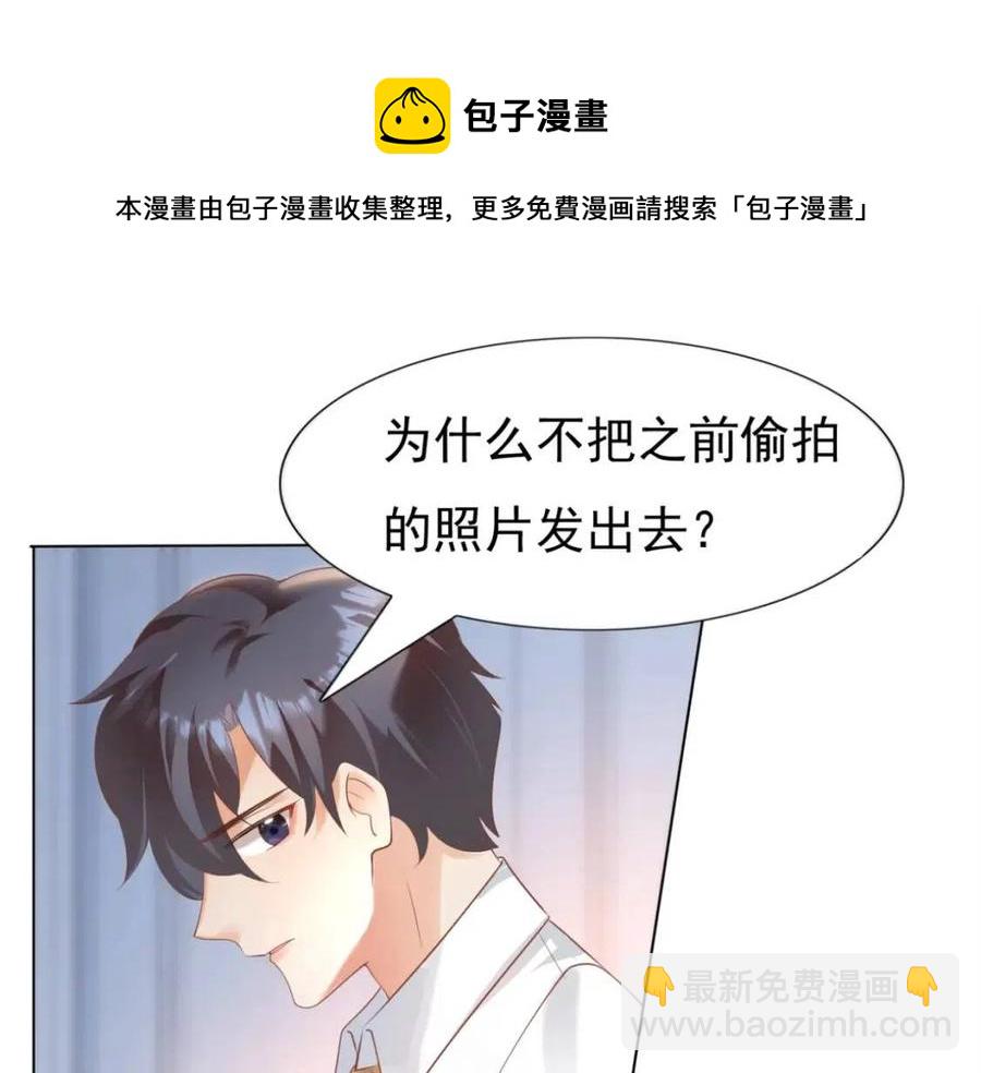 此情渺渺，終於寵到你 - 第42話 goodbye(2/2) - 1