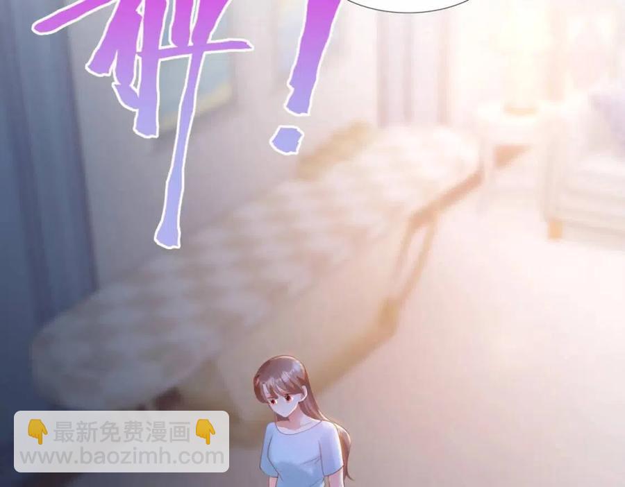 此情渺渺，終於寵到你 - 第42話 goodbye(2/2) - 3