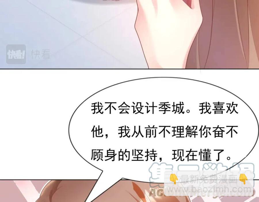 此情渺渺，終於寵到你 - 第42話 goodbye(2/2) - 1