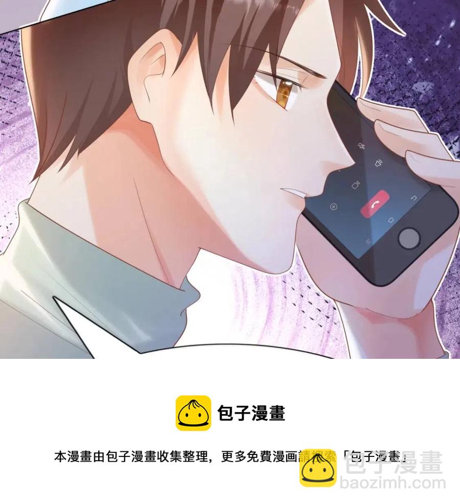 此情渺渺，終於寵到你 - 第42話 goodbye(2/2) - 3