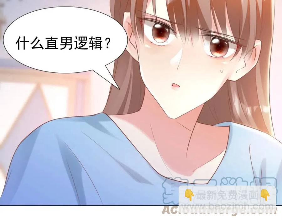 此情渺渺，終於寵到你 - 第42話 goodbye(1/2) - 7