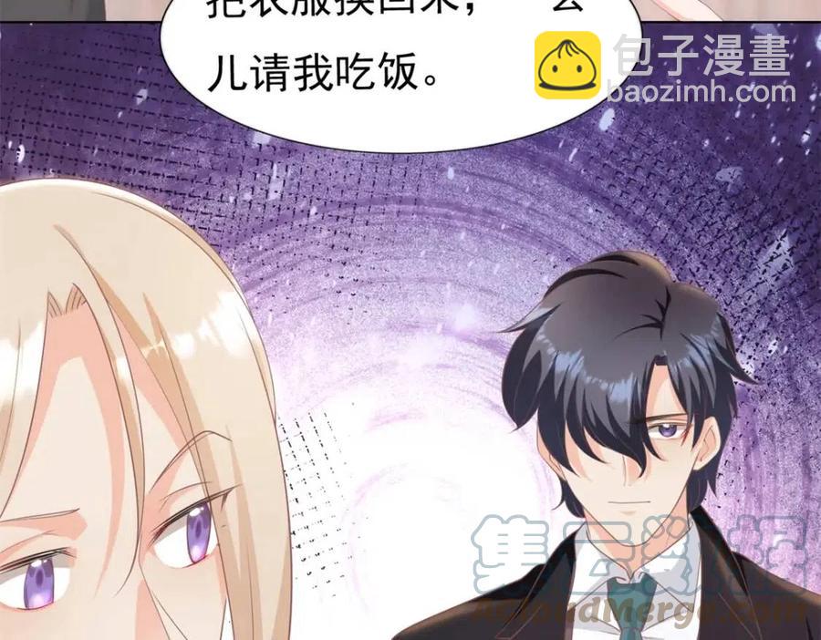 此情渺渺，終於寵到你 - 第44話 和你一樣的暗戀者(1/2) - 2