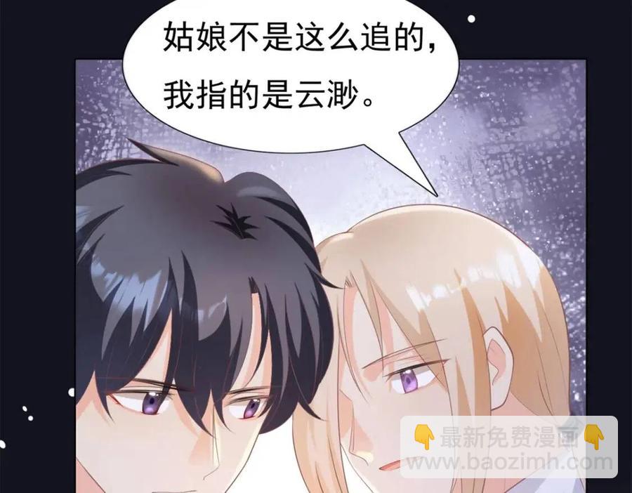 此情渺渺，終於寵到你 - 第44話 和你一樣的暗戀者(1/2) - 4