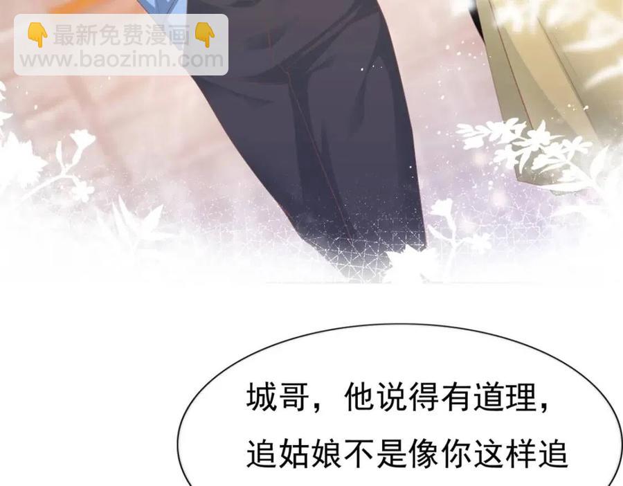 此情渺渺，終於寵到你 - 第44話 和你一樣的暗戀者(1/2) - 7