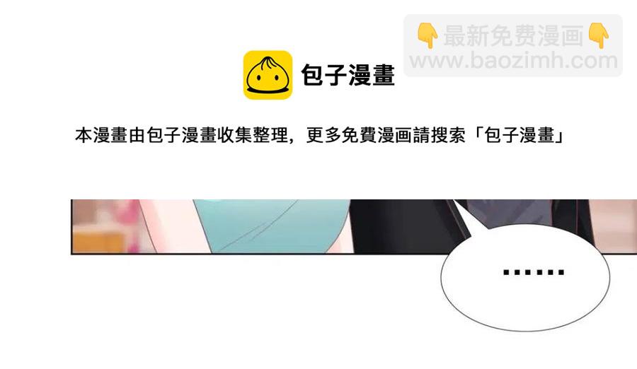 此情渺渺，終於寵到你 - 第44話 和你一樣的暗戀者(1/2) - 1