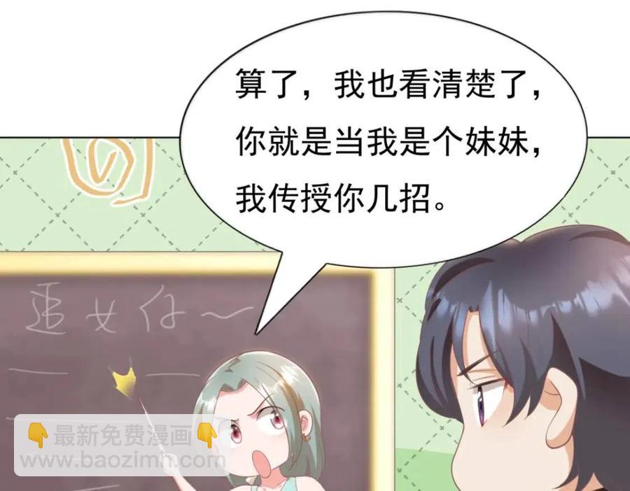 此情渺渺，終於寵到你 - 第44話 和你一樣的暗戀者(1/2) - 2