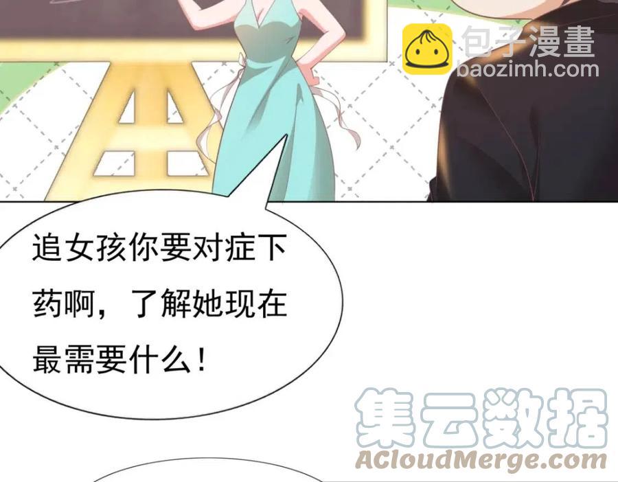 此情渺渺，終於寵到你 - 第44話 和你一樣的暗戀者(1/2) - 3