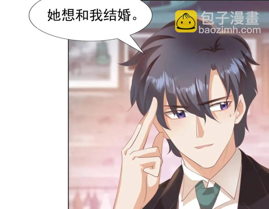 此情渺渺，終於寵到你 - 第44話 和你一樣的暗戀者(1/2) - 4