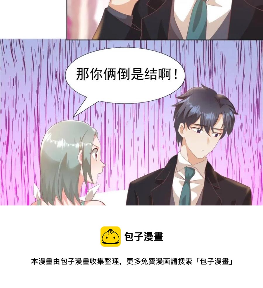 此情渺渺，終於寵到你 - 第44話 和你一樣的暗戀者(1/2) - 5