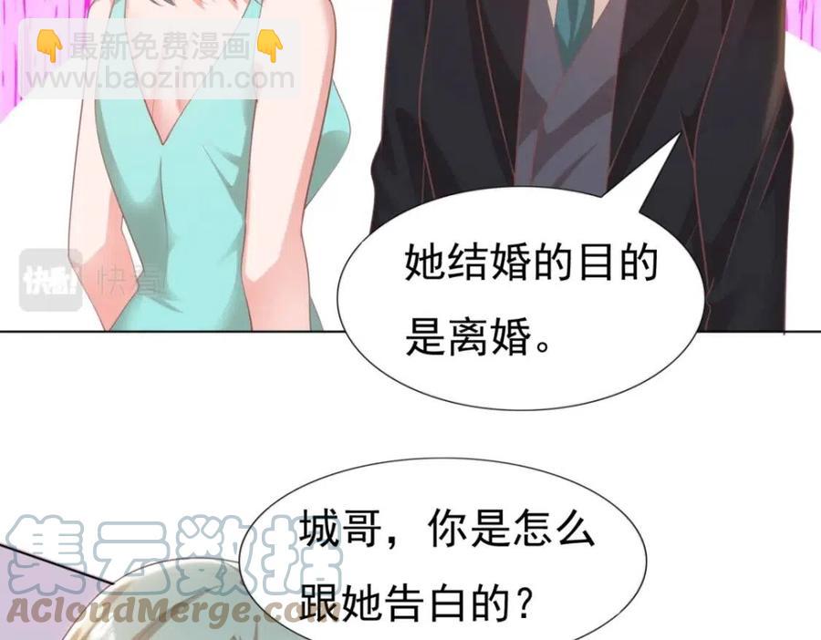 此情渺渺，終於寵到你 - 第44話 和你一樣的暗戀者(1/2) - 6