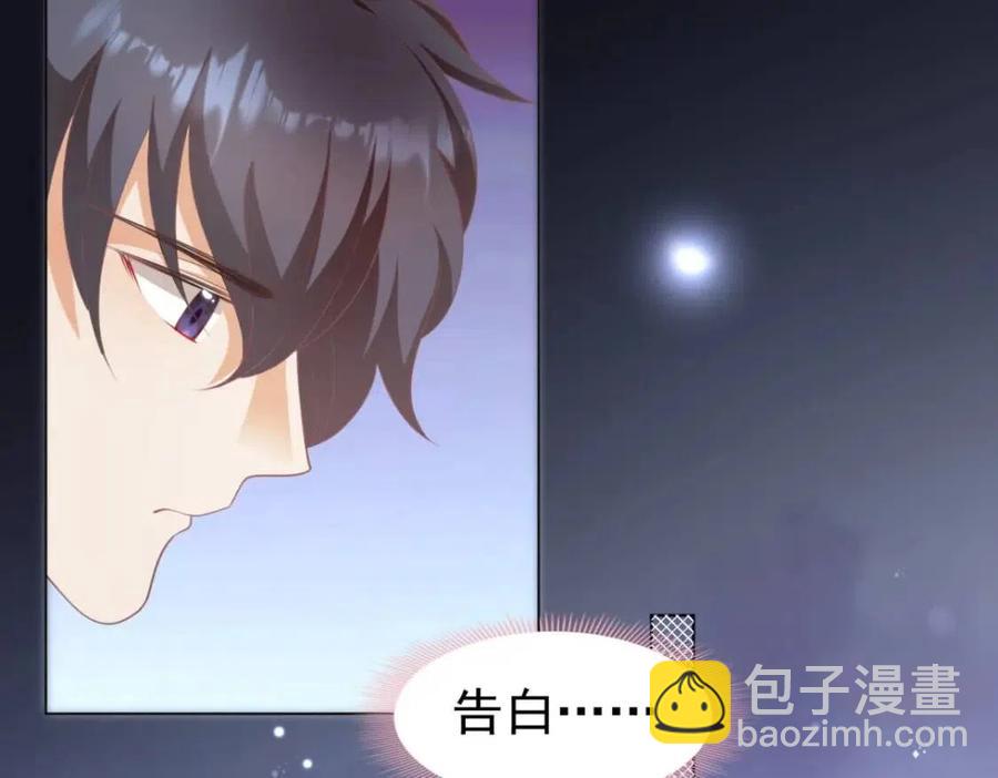 此情渺渺，終於寵到你 - 第44話 和你一樣的暗戀者(1/2) - 3