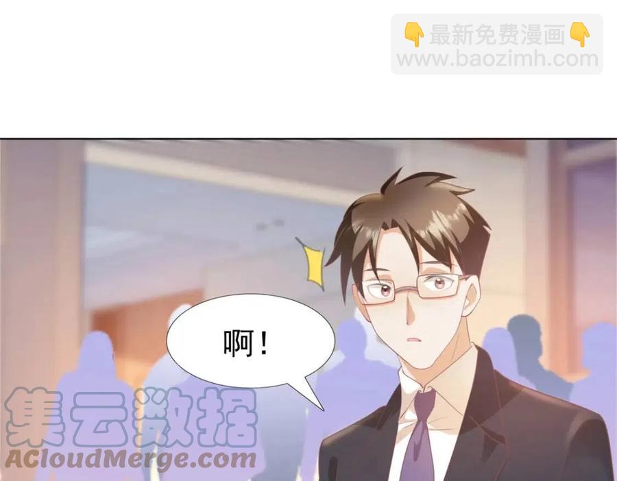 此情渺渺，終於寵到你 - 第44話 和你一樣的暗戀者(1/2) - 7