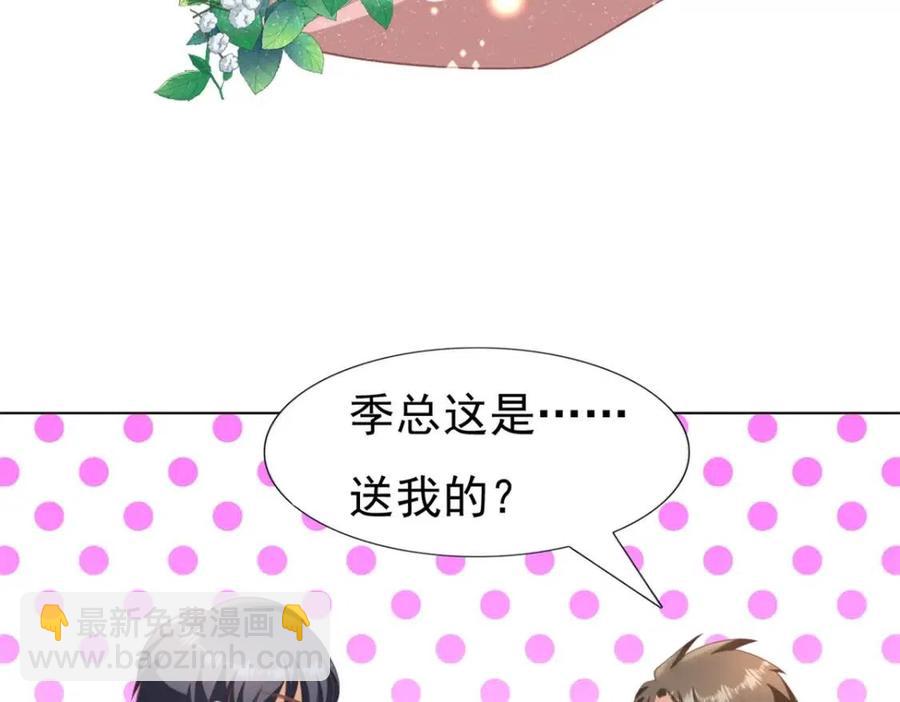 此情渺渺，終於寵到你 - 第44話 和你一樣的暗戀者(1/2) - 3