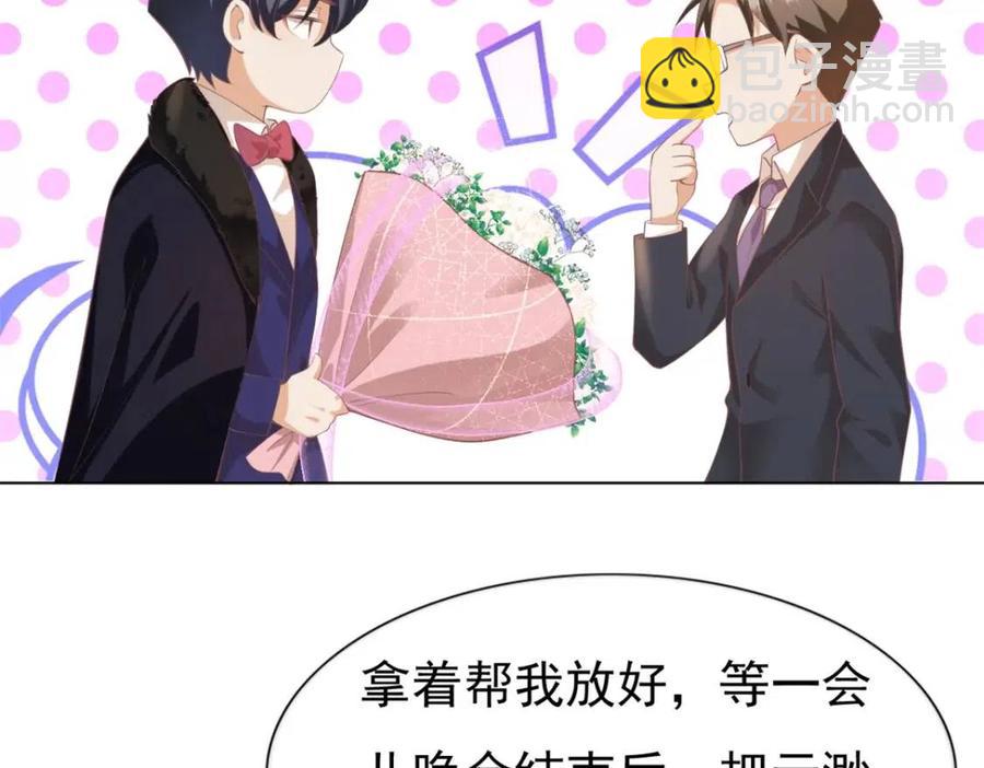 此情渺渺，終於寵到你 - 第44話 和你一樣的暗戀者(1/2) - 4