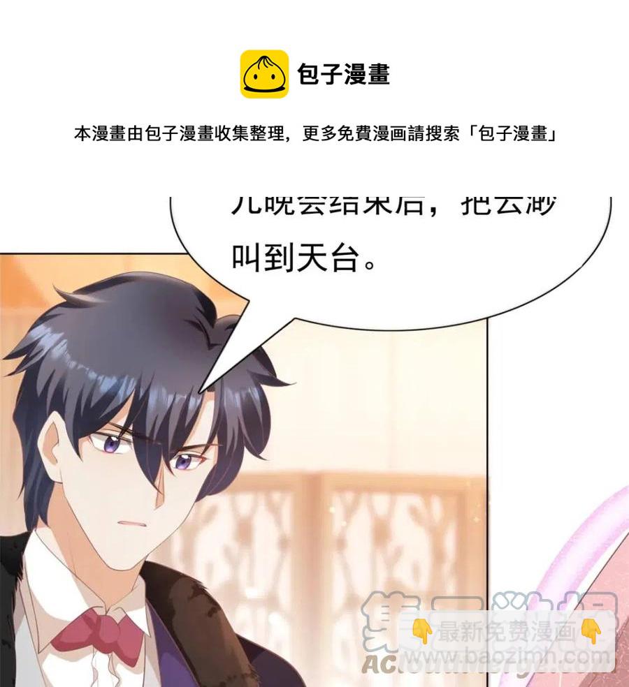 此情渺渺，終於寵到你 - 第44話 和你一樣的暗戀者(1/2) - 5