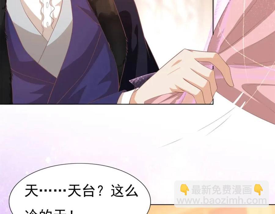 此情渺渺，終於寵到你 - 第44話 和你一樣的暗戀者(1/2) - 6