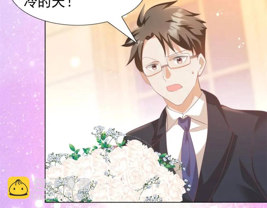 此情渺渺，終於寵到你 - 第44話 和你一樣的暗戀者(1/2) - 7