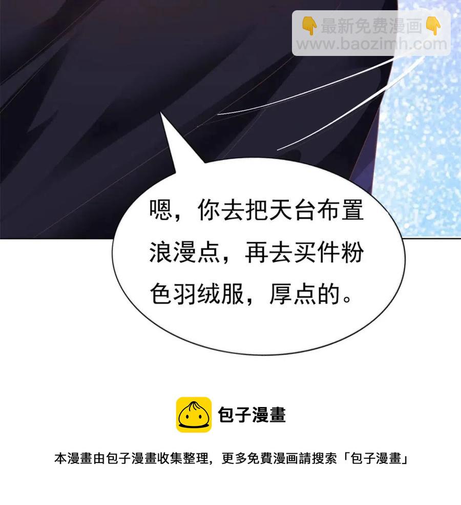 此情渺渺，終於寵到你 - 第44話 和你一樣的暗戀者(1/2) - 1