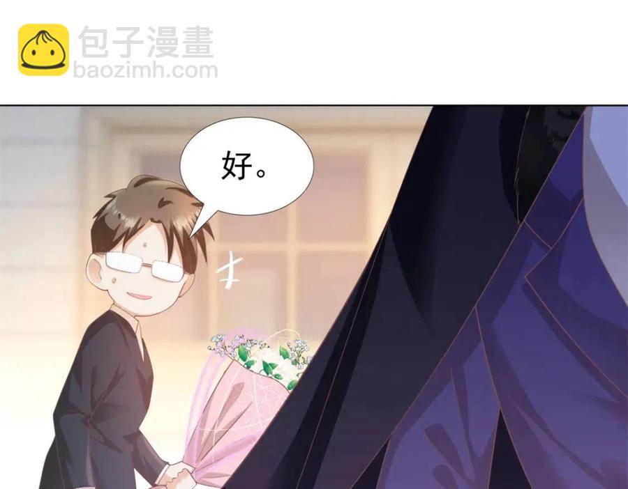 此情渺渺，終於寵到你 - 第44話 和你一樣的暗戀者(1/2) - 2
