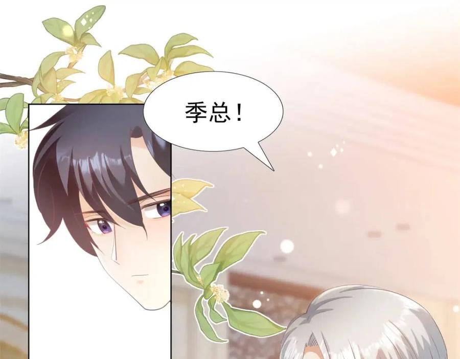 此情渺渺，終於寵到你 - 第44話 和你一樣的暗戀者(1/2) - 8