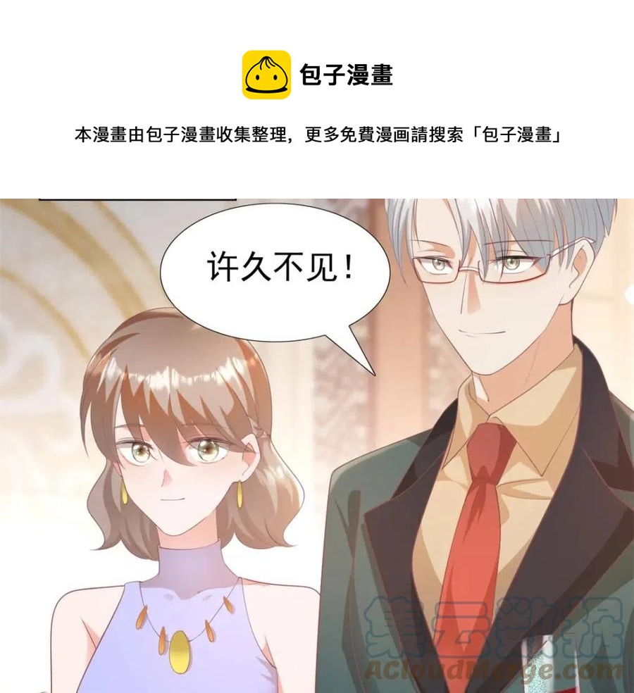 此情渺渺，終於寵到你 - 第44話 和你一樣的暗戀者(1/2) - 1