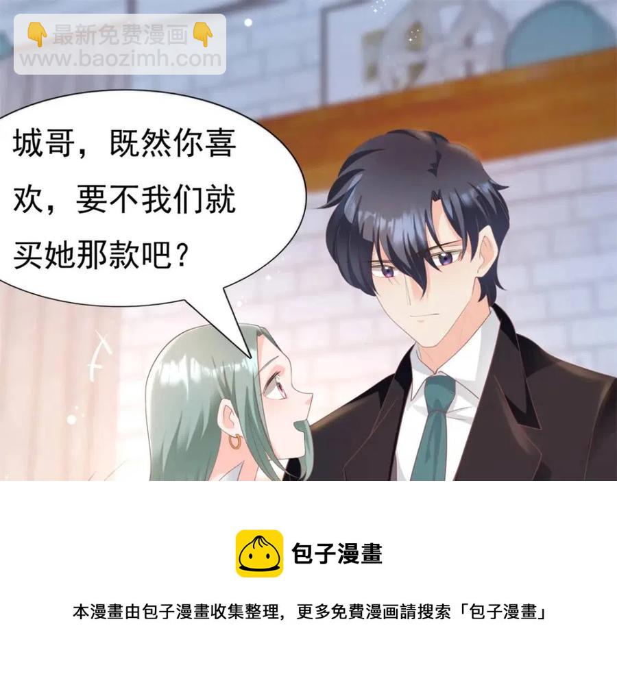 此情渺渺，終於寵到你 - 第44話 和你一樣的暗戀者(1/2) - 5