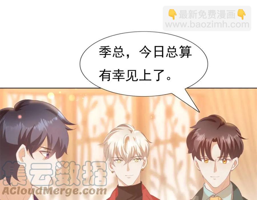 此情渺渺，終於寵到你 - 第44話 和你一樣的暗戀者(2/2) - 1