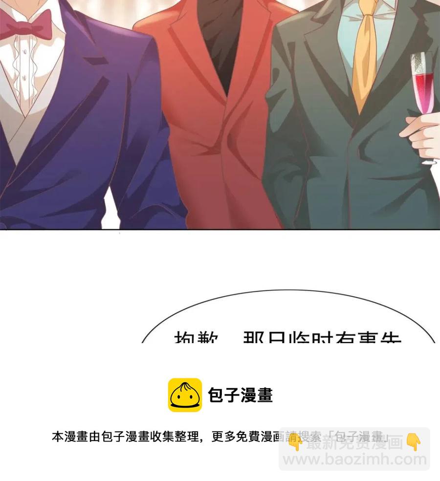 此情渺渺，終於寵到你 - 第44話 和你一樣的暗戀者(2/2) - 2