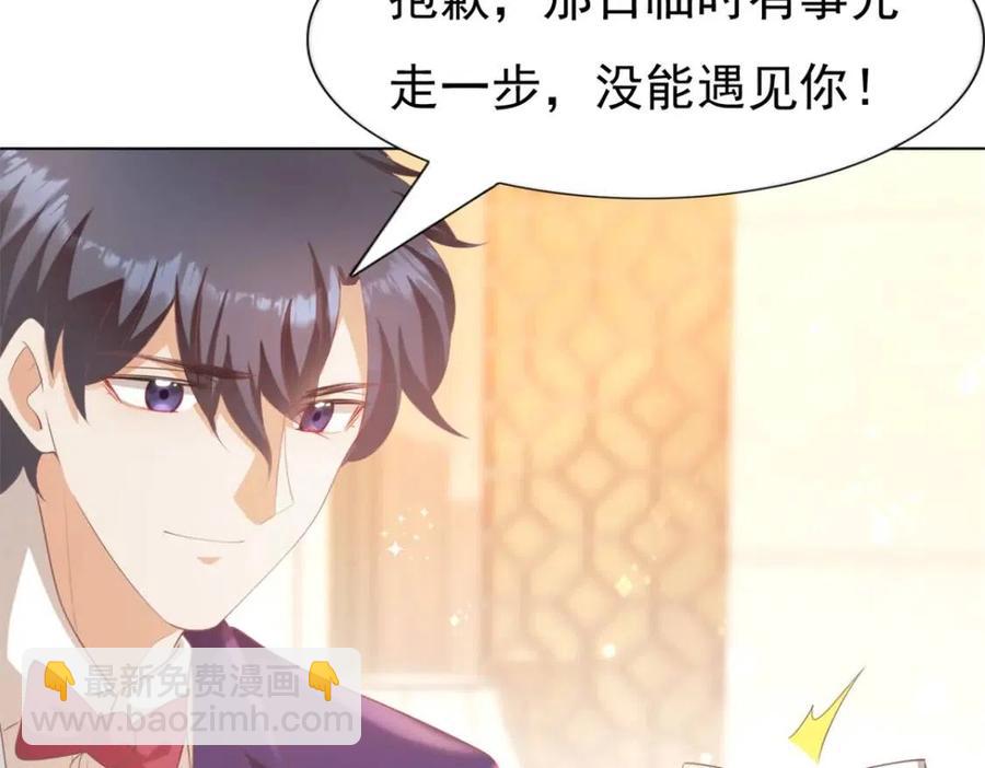 此情渺渺，終於寵到你 - 第44話 和你一樣的暗戀者(2/2) - 3